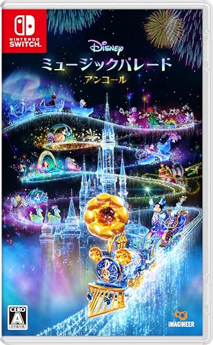 【新品】Switch ディズニー ミュージックパレード アンコール ２点 51+XyJMKq2L.jpg